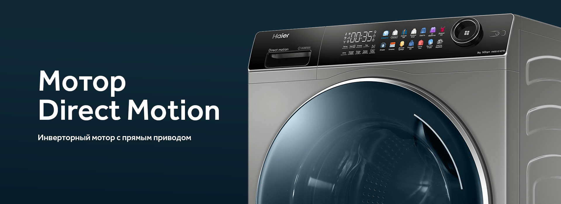Haier — Бытовая техника в Узбекистане